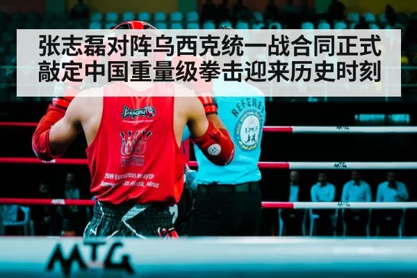 boxing ring fight